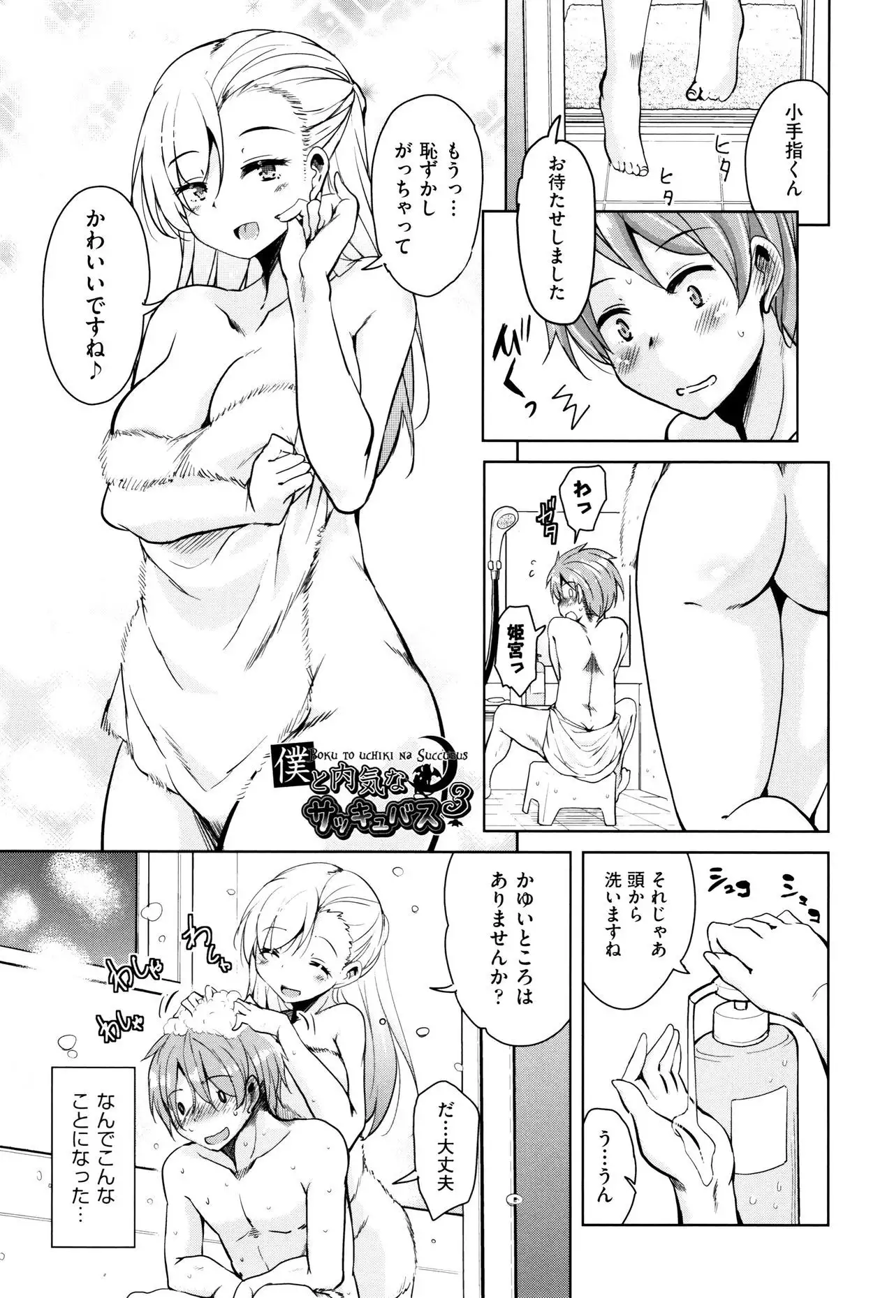 Tonari no JK Elf-san