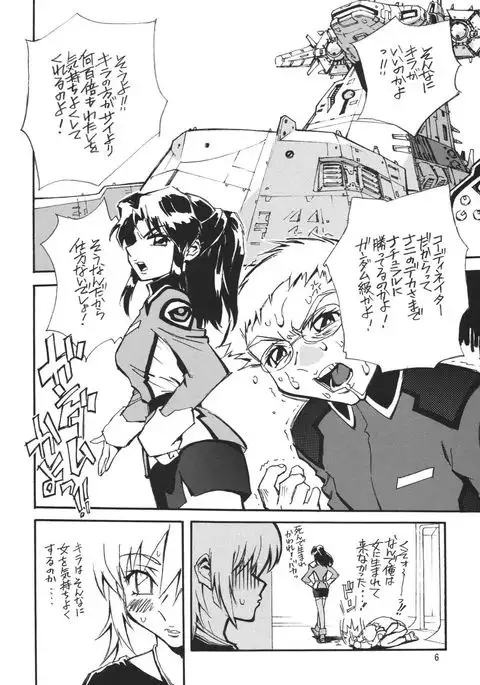 NEXT Climax Magazine 14 GUNDAM SEED ONLY