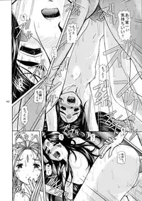 (C67) [Studio Wallaby (Bonehead)] Ah! Megami-sama no Awahime (Ah! My Goddess)