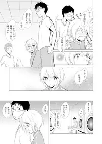 [Kurano] Nyotayan! Oshioki Namaiki Nyotaika Yankee 8 [Digital]