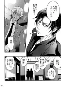 (C94) [Heineken (Koma)] Another one! (Detective Conan)