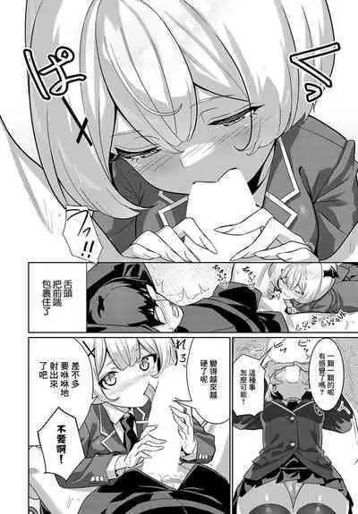 Seishokusha VS Seishokusha