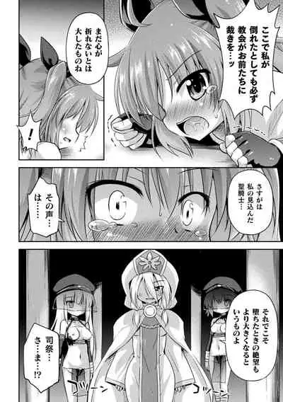 Mesuochi Little Hole