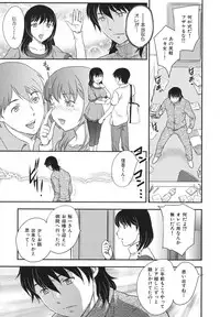 [Hiryuu Ran] Binyuu Shoujo to Ennyuu Mama