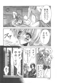 [Serizawa Katsumi] Kanon