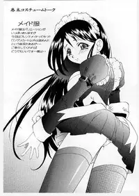 [Takaoka Motofumi] Mayu Material 1