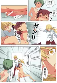 [Hakuyagen] Neko Shota Ten - Zecchou Genkin no Jinsei