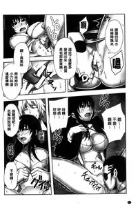 [Nekomaru, Gozen Reiji] Chirasareta Junketsu -Joshikousei Inmu no Houkago [Chinese]