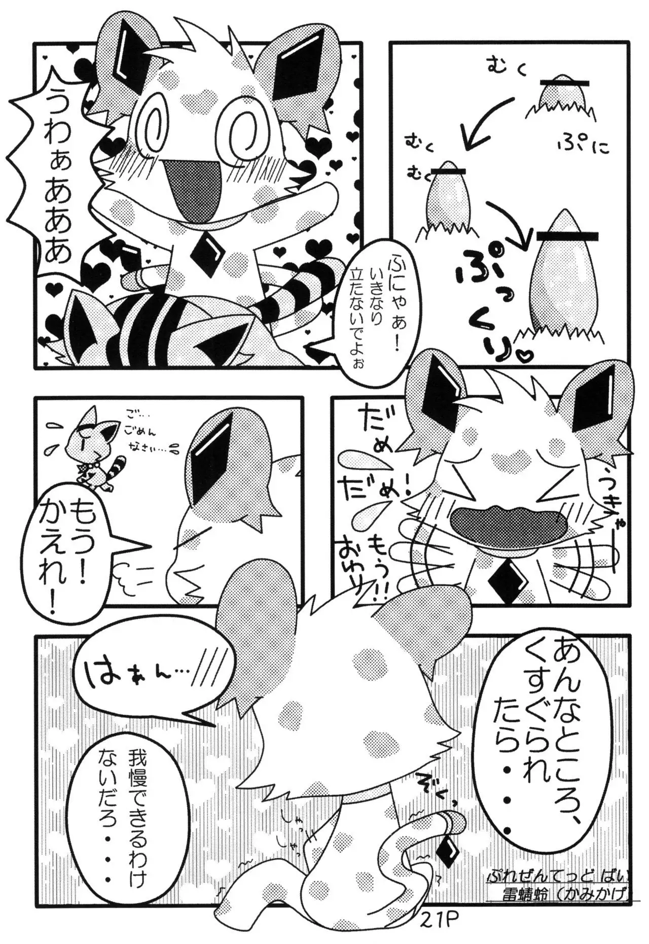 じゅえりーぽけっと。2本本