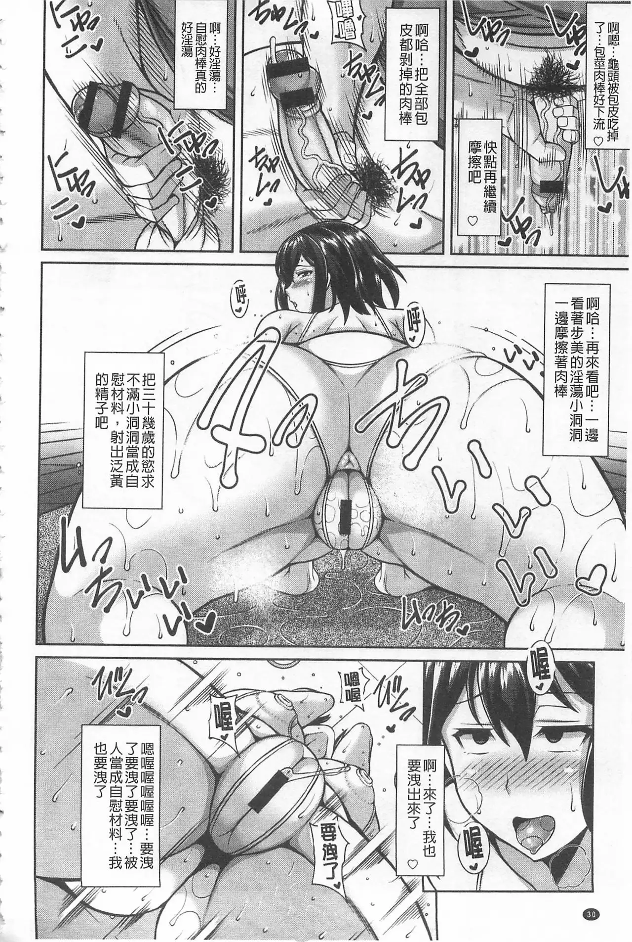 Sokuhame Sukebe Ana | 即插入好色淫穴