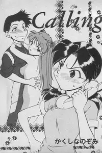 [Anthology] Paradise Lost Vol.3 (Neon Genesis Evangelion)