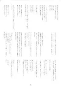 (C62) [JIBAKU-SYSTEM (Suzuki Amaharu)] CRESCENDO V (Martian Successor Nadesico)