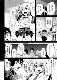 COMIC Shitsurakuten 2013-11