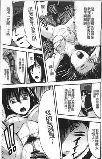 [Yamada Tahichi] Tsuma to Batsu [Chinese]