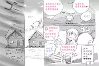 [pink-noise (Mizuiro Megane)] Mama Shot-ime Outdoor Hen [Chinese] [魔劍个人汉化]