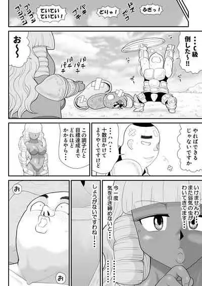 Hodasare Senshi Margaret 2