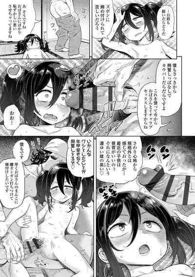 10 kara Hajimeru Loli Bitch