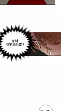 Desire King (慾求王) Ch.1-12 (chinese)