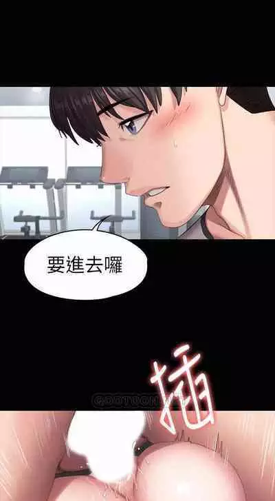 FITNESS 61-88 CHI (MANHWAROSHIXP)