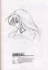 [HIGH RISK REVOLUTION] Shiori Soushuuhen 2 (Tokimeki Memorial)