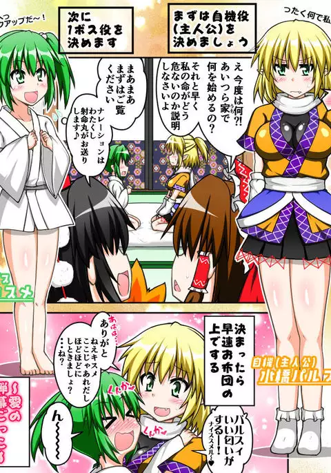 博麗霊夢とぬぎぬぎ幻想郷