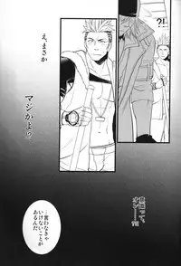 (C79) [Kureten (Takuma)] Saves Me 2 (Final Fantasy XIII)