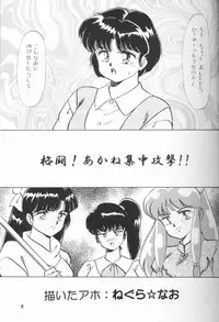 [Echigo-ya Kikaku (Negura Nao)] Half & Half (Ranma 1/2)
