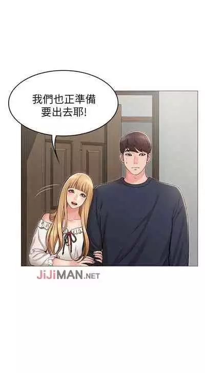【周六连载】女友的姐姐（作者：橡果人&獵狗） 第1~24话