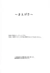 (C94) [Yakinikuya Yusi (Akisawa Yusi)] DeliHeal Mosaic (Kiniro Mosaic)