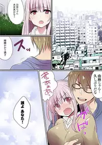 [Mameko] Motto Ikenai Mansion no Ura Jijou 01-10 [Digital]