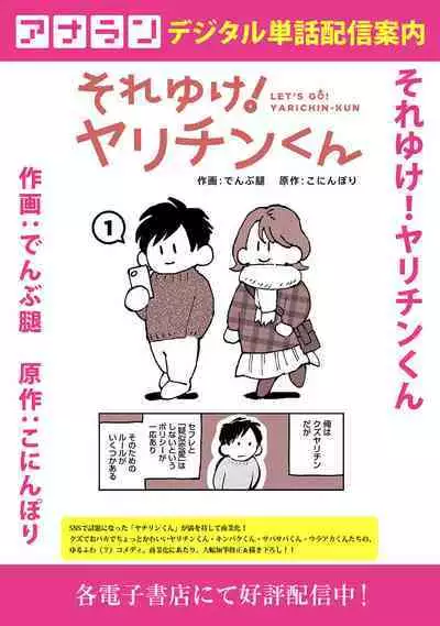 COMIC Ananga Ranga Vol. 107