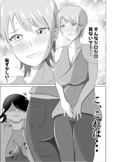 Hitozuma Deliheal de Doukyuusei no Okaa-san ga Detekita w