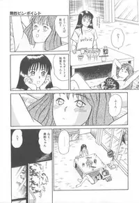 [Sano Takayoshi] Magical D-CUP