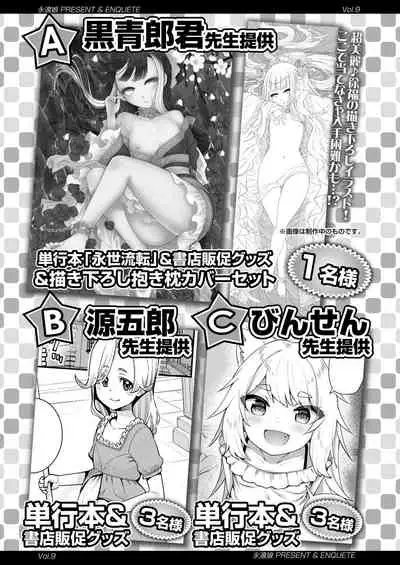 Towako Kyuu [Digital]