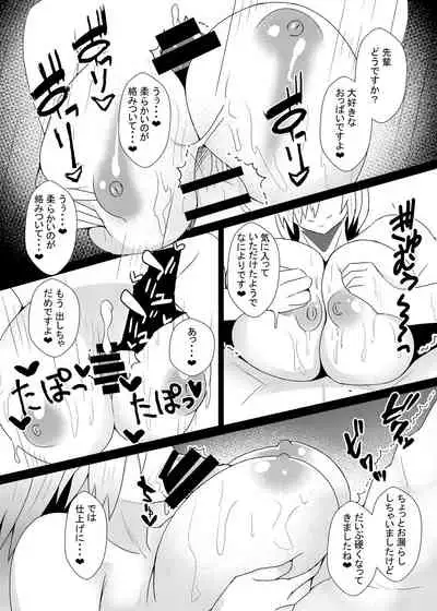 [Yatsuatari (Ardens)] Mash ni Shiboritorareru Hon (Fate/Grand Order) [Digital]