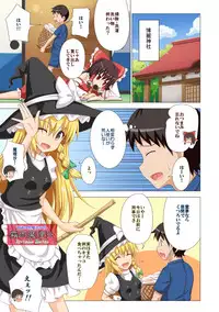 [Kamikadou (Ginyou Haru)] Gensoukyou Rakuenka Keikaku Soushuuhen San (Touhou Project) [Digital]