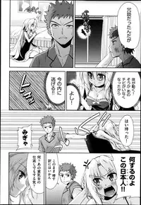 [Tetsuna] Two dimensions girlfriend Ch.1-4