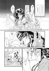 [Uesugi Yoko] Onetsu Hakatte