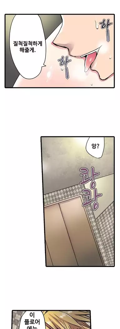 Shameful vending machine Ch.1-42