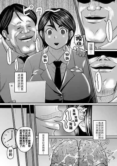 Surikome! Juken Benkyou