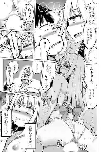 COMIC Penguin Club 2022-08 & 09 Gappeigou