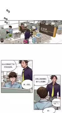 [Ramjak] Atonement Camp Ch.0-42 (Chinese)