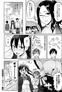 COMIC Shitsurakuten 2015-12