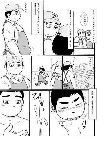 Brothers VS. Brothers3 Ani Hon