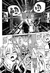 (成年コミック) [モチ] 死なずの姫君 [中国翻訳]