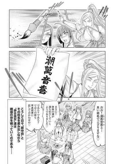 Kawanakajima Tsuya Kiri