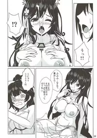 (C93) [Noritama-gozen (Noritama)] RED OCEAN (Azur Lane)