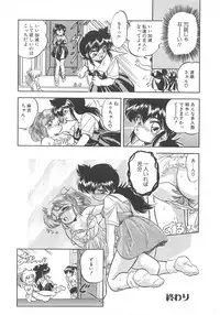 [Tomozawa Shou] Mitsuiro Otogibanashi