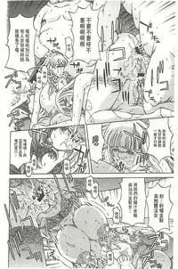 [Hasebe Mitsuhiro] Kinpatsu Prison [Chinese]