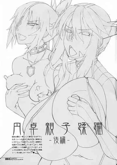 HGUC# 17 Entaku Oyako Juurin